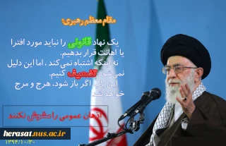 انتخاب با بصیرت