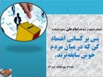 انتخابات