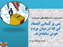 انتخابات
