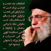 انتخاب با بصیرت