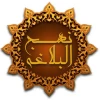 گزیده هایی از بیانات  مولی الموحدین  علی (ع) خطاب به مدیران