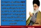 مقام معظم رهبری