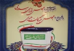 حضرت‌ آیت‌الله‌العظمی خامنه‌ای: شرکت درانتخابات نظام جمهورى اسلامى براى افراد واجد شرایط، یک وظیفه شرعى، اسلامى و الهى است. 2