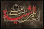 دهه فاطمیه