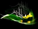 فاطمیه
