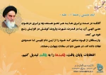 انتخابات  2