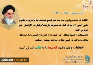انتخابات