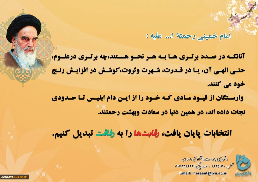 انتخابات  2