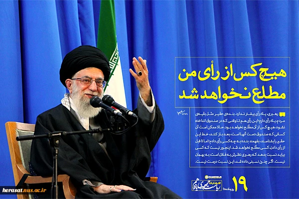 قدردانی مقام معظم رهبری از حضور پر شور مردم در انتخابات