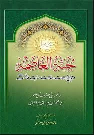 ولات تا وفات حضرت زهرا(س)