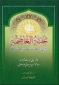 جنه العاصمه