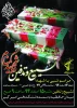 با سلام .

دو تن از شهدای  گمنام دفاع مقدس در تاریخ 1394/12/15 با حضور اقشار مختلف مردم در اراک تشییع و در آموزشکده فنی و حرفه ای امیر کبیر اراک به خاک سپرده خواهد شد. از عزیزان برای شرکت در این مراسم دعوت به عمل می آید.