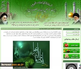 هیئت متوسلین به چهارده معصوم (ع)