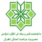 جلسه اسفند ماه مسئولان حراست دانشکده های فنی و حرفه ای استان تهران