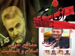 مدافعان حرم ... نیایش امام سجاد درباره مرزداران
