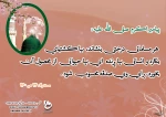 سخنی از پیامبر اکرم (ص) 2