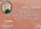 سخنی از پیامبر اکرم (ص)