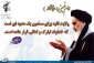 امام خمینی