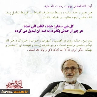 مرحوم آیت الله بهجت