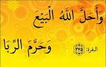 ربا