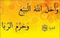 ربا