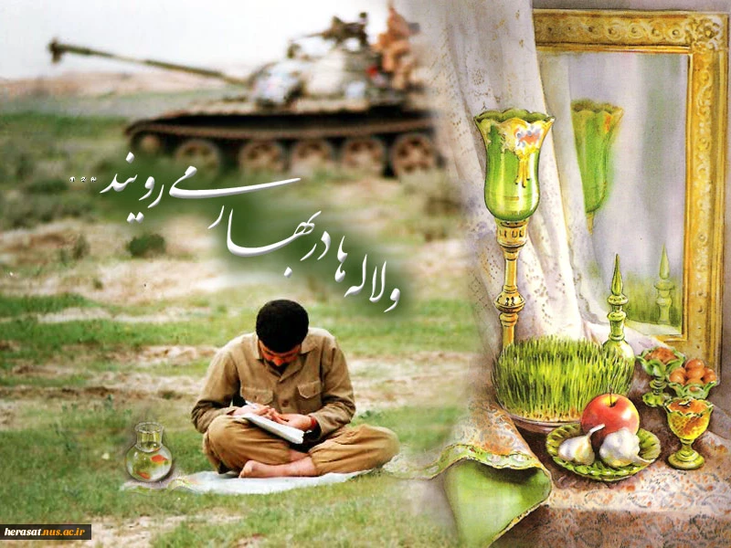 .................  بهار طبیعت ازراه می رسد وصحنه جهان آیینه تمام نمای قدرت خداوندی می گردد  ....................