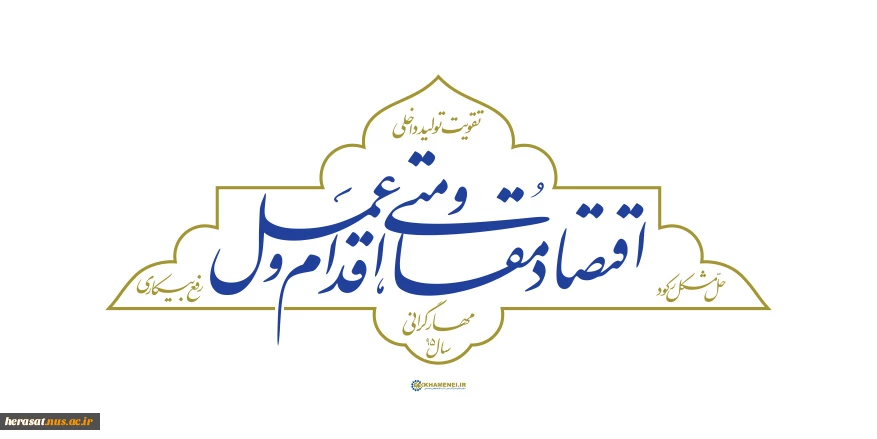 اقتصاد مقاومتی، اقدام و عمل 2