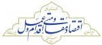 اقتصاد مقاومتی، اقدام و عمل 3
