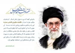 شعار سال 95