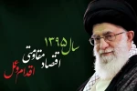 شعار سال