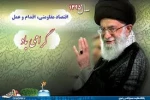 اقتصاد مقاومتی،اقدام و عمل