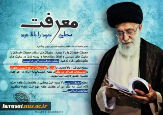 رهبرمعظم انقلاب