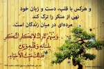 نامه نهم نهج البلاغه