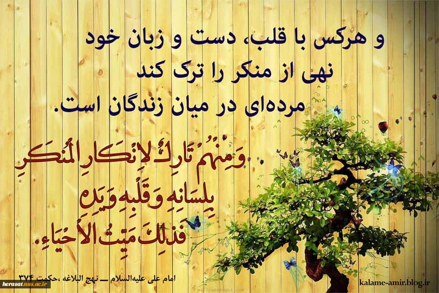 نامه نهم نهج البلاغه