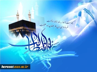 نامه نهم نهج البلاغه