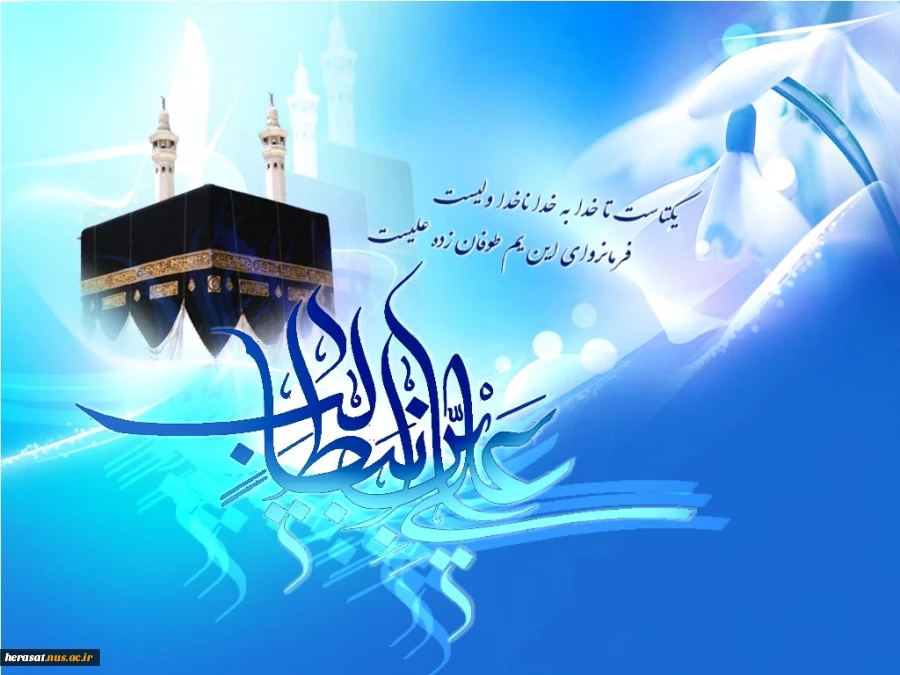 نامه نهم نهج البلاغه