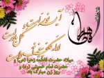 میلادحضرت زهرا(س)