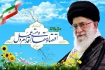 شعار سال 95 اقتصاد مقاومتی اقدام و عمل