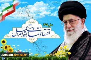 شعار سال 95 اقتصاد مقاومتی اقدام و عمل
