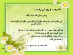 ماه رجب