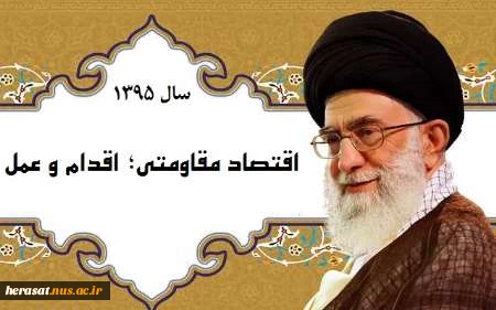 سال 1395 2
