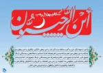 حلول ماه مبارک رجب