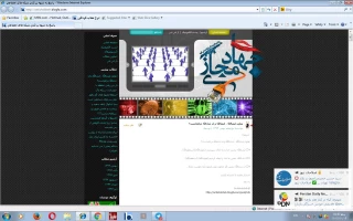 جهاد مجازی