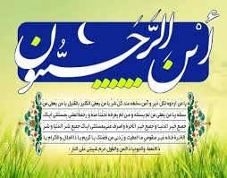 حلول ماه مبارک رجب مبارک