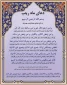 دعای ماه رجب