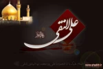 شهادت امام علی النقی الهادی (ع)
