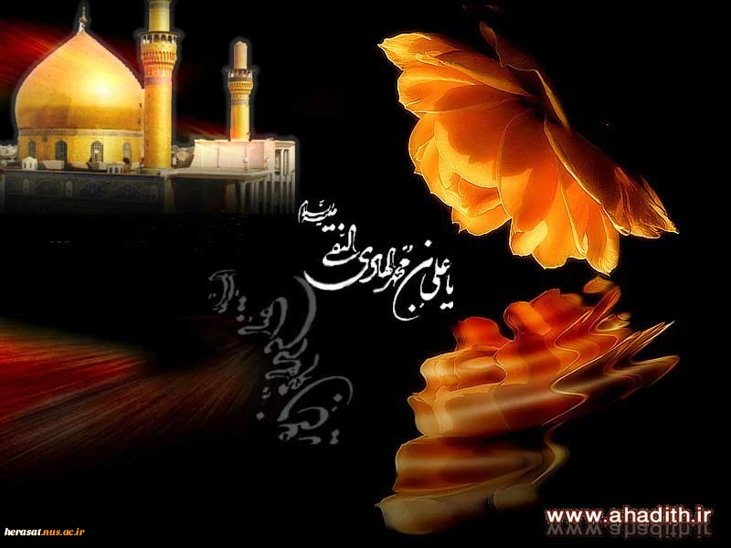 شهادت امام علی النقی الهادی (ع)