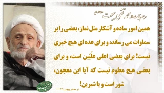 اللهم عجل لولیک الفرج