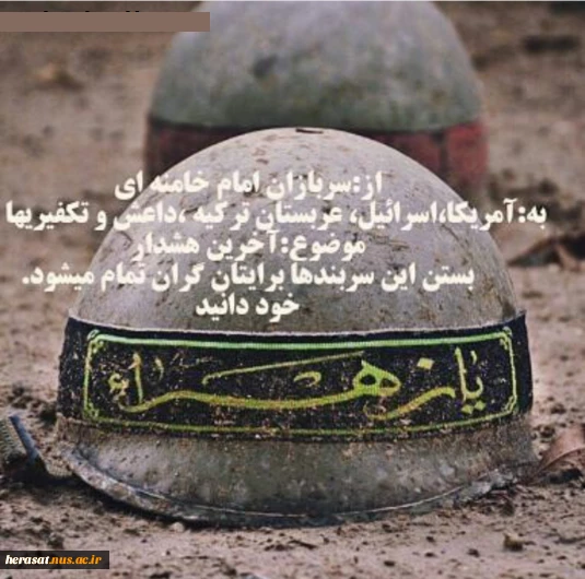 اللهم صل علی محمد وآل محمد