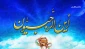 اهمیت ماه رجب واعمال آن